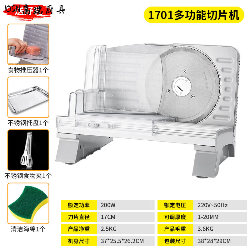 iosn德国品质电动羊肉卷切片机家用多功能赛普龙刨冻肉片鸡胸吐司神器