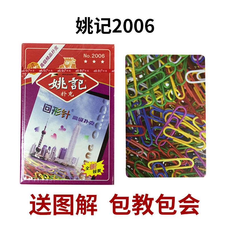 魔术扑克牌背面记号炸金花肉眼认牌象形特殊图解密码扑克牌道具 姚记
