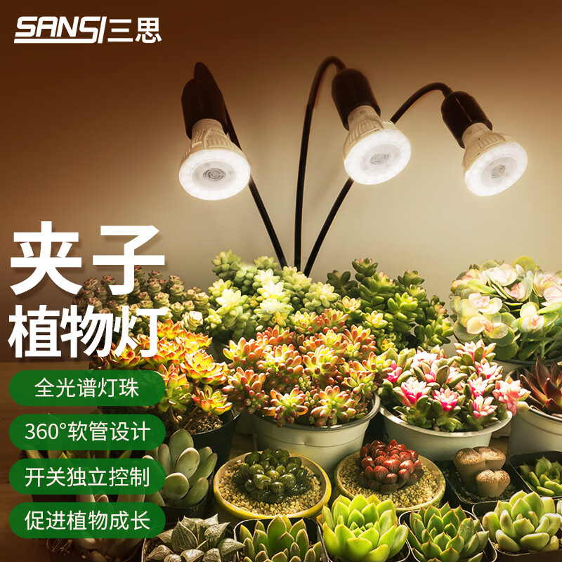 查在线植物生长灯商品历史价格|植物生长灯价格历史