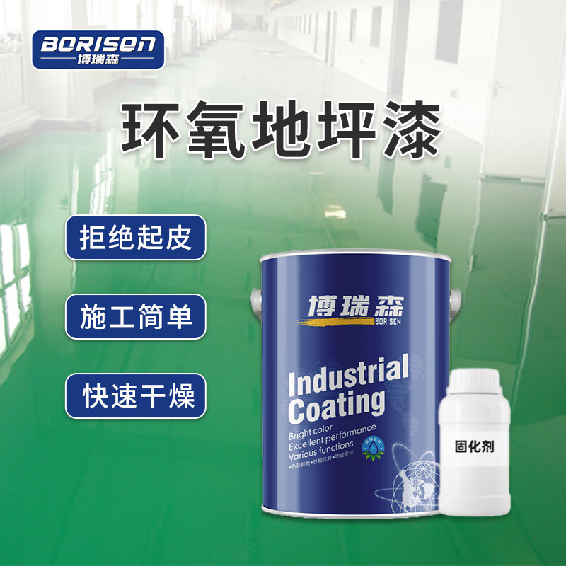 改性聚氨酯地坪漆室内户外地板漆水泥地面漆耐晒耐磨油漆 5kg彩蓝色