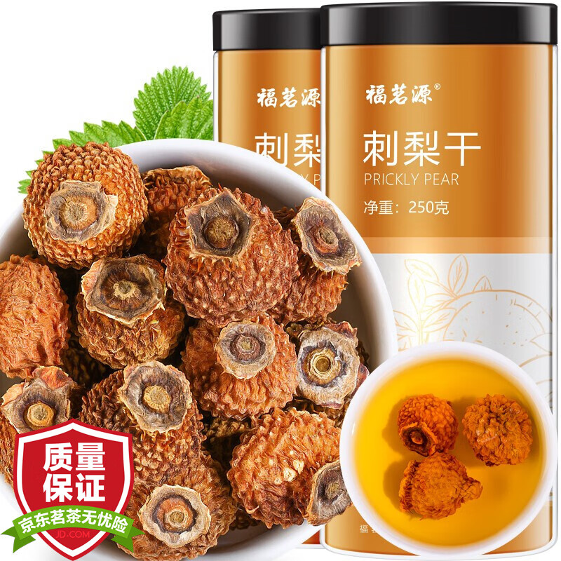 福茗源 刺梨干 贵州刺梨果 手工精选精选颗粒中果去刺 刺梨鲜果晒干