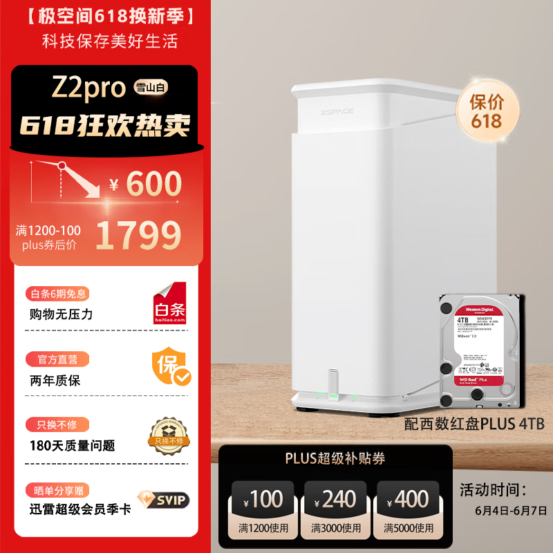 ���ռ�˽����Z2Pro �ĺ�Nas����洢������ ��ͥ���������̡�˫��λ ����4T��������PLUSӲ�̡�ѩɽ��