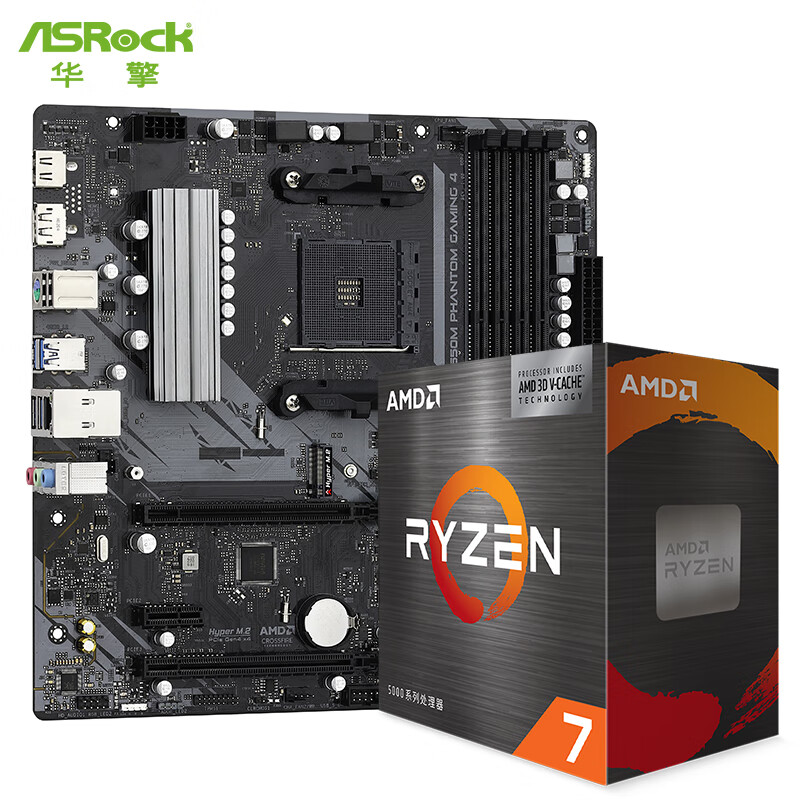 华擎（ASRock） B550M Phantom Gaming 4主板+AMD 锐龙7 5700X3D 处理器 台式机 CPU 主机CPU 主板CPU套装