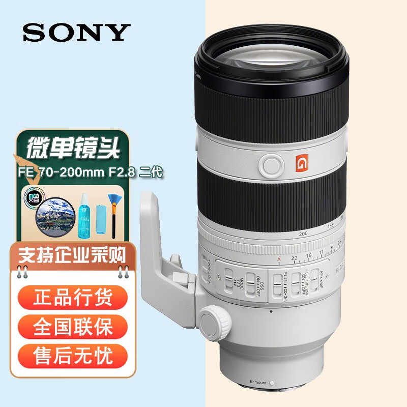ᣨSONYȫ佹ͷ΢A7M4 A7R4 A7R2 A7R3 A7C A7S3ͷ 70 200 F2.8GM ͷ ٷ