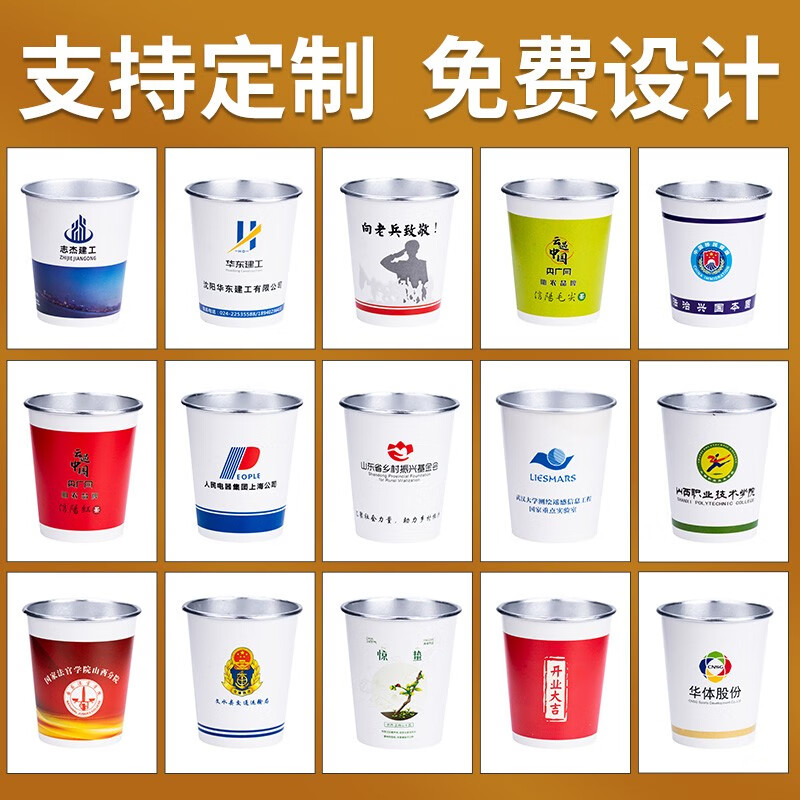 金骏眉铝箔杯茶一次性纸杯自带茶叶杯茶一体隐茶杯杯中茶支持定制 10袋140杯巨划算！可混批
