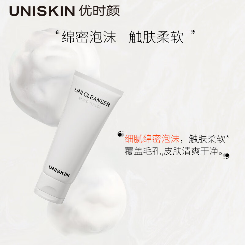 优时颜（UNISKIN）优能平衡洁面乳洗面奶100g*2（氨基酸洁面温和不紧绷深层清洁 ）