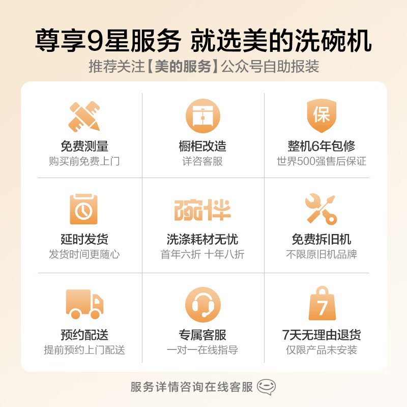 美的V8洗碗机如何呢?质量评分好么