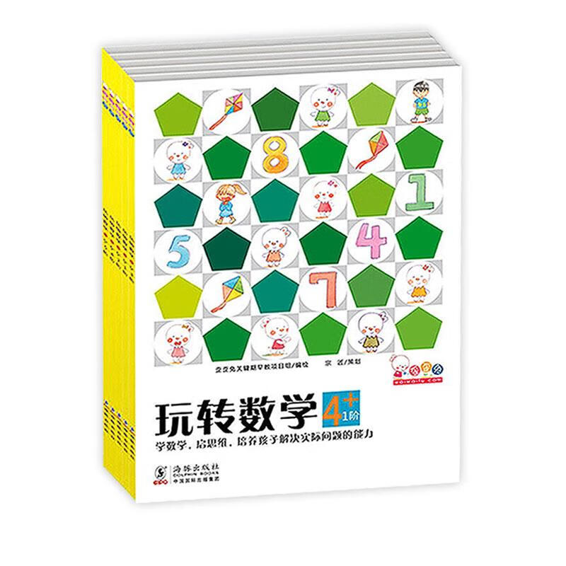 玩转数学.4岁 歪歪兔关键期早教项目组【正版】