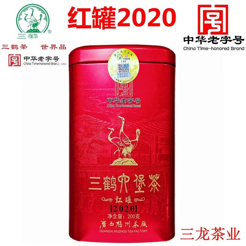 三鹤六堡茶红罐2020版特级铁罐装200克陈年黑茶叶广西梧州茶厂特产 三鹤红罐2020 200克 * 1罐怎么看?