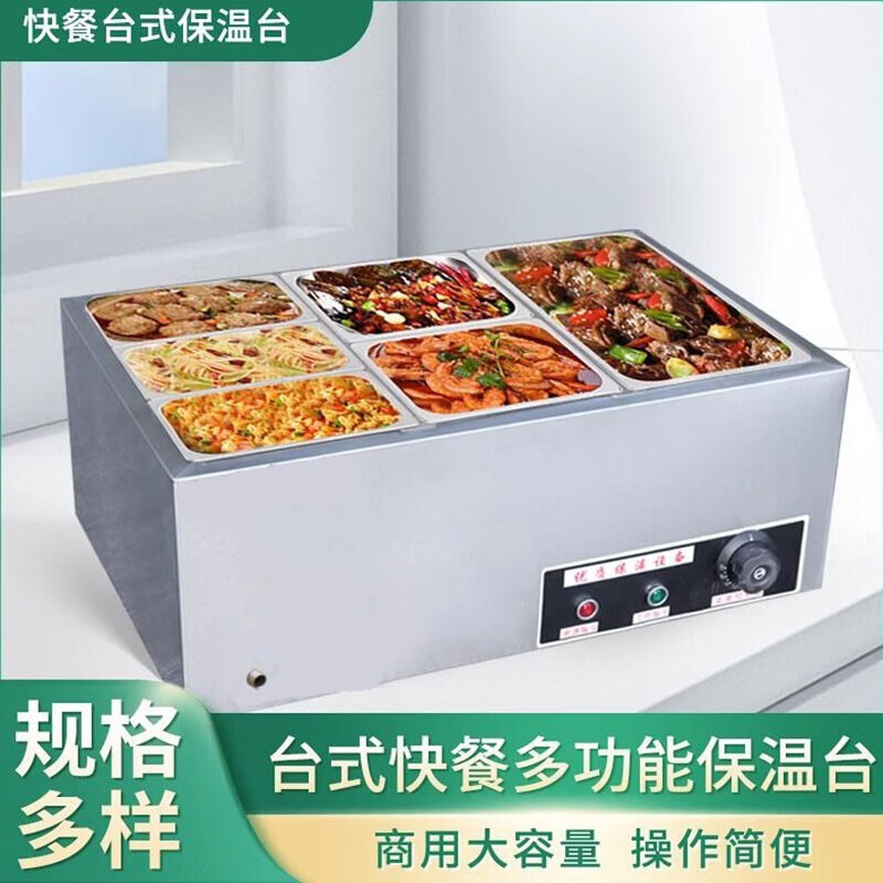都格(duge)快餐保温台保温售饭台商用台式电加热控温小型不锈钢食堂打