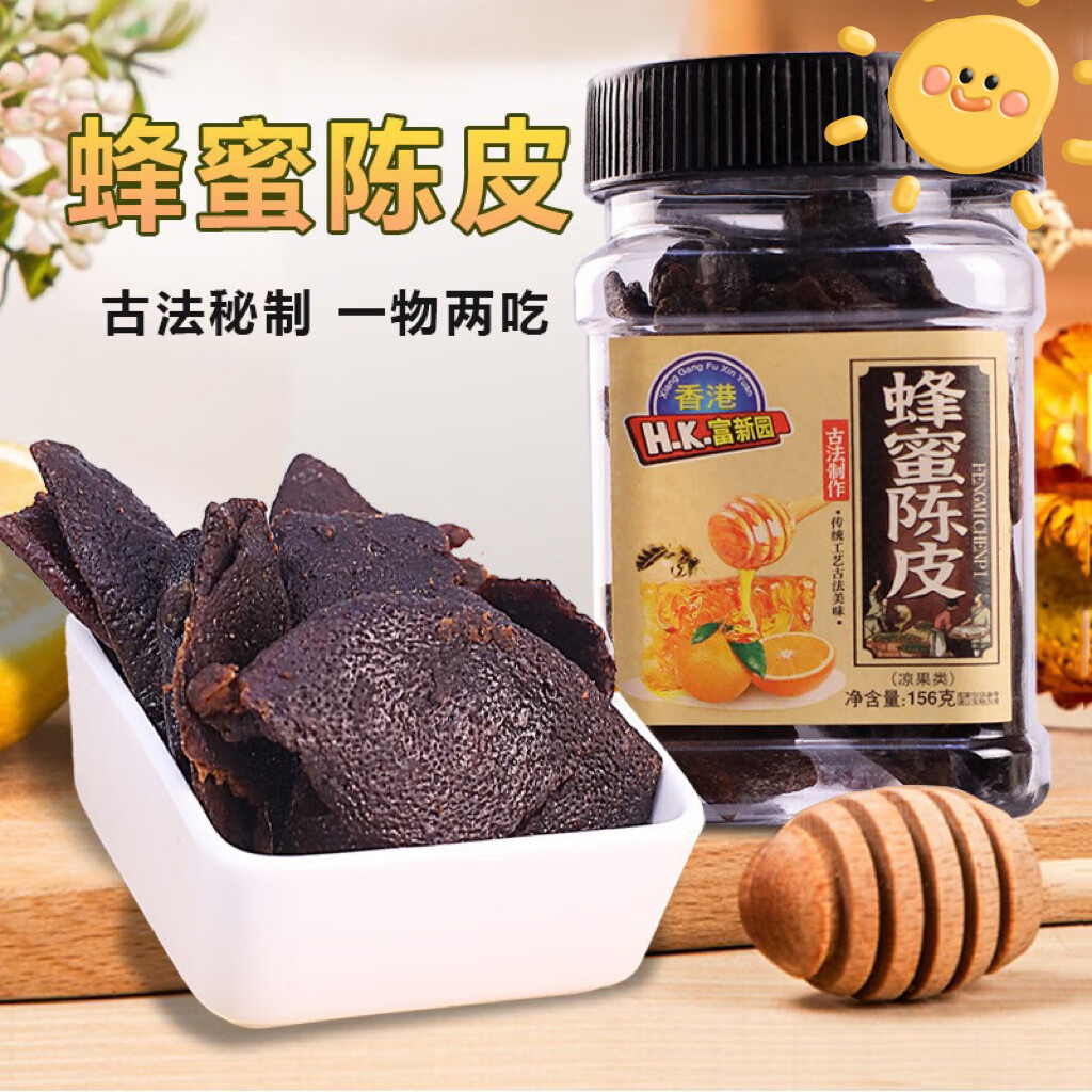 香港富新园新兴特产156克蜂蜜陈皮红糖陈皮甜糯即食广式蜜饯凉果 蜂蜜陈皮 蜂蜜陈皮156克【1瓶】