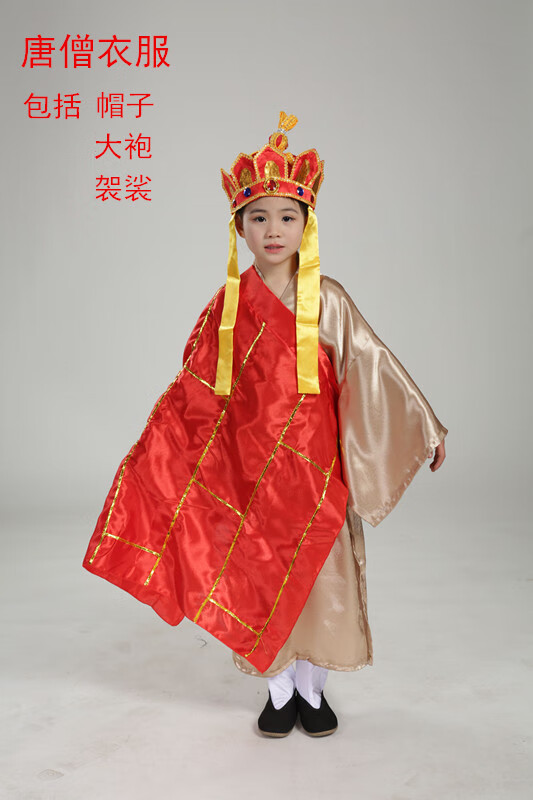 缪百伦  mewbballe唐僧服装儿童西游记师徒四人服装全套表演服孙悟空