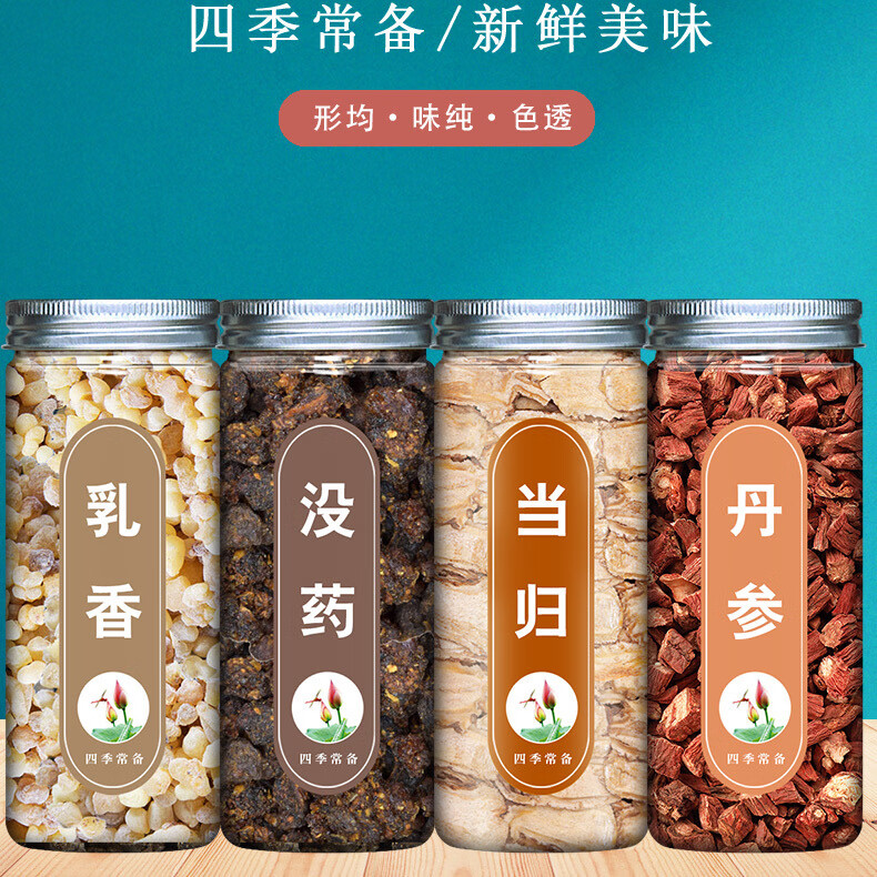 百华源活络消灵丹中药材当归丹参没药乳香组合装泡水泡茶瓶装530克