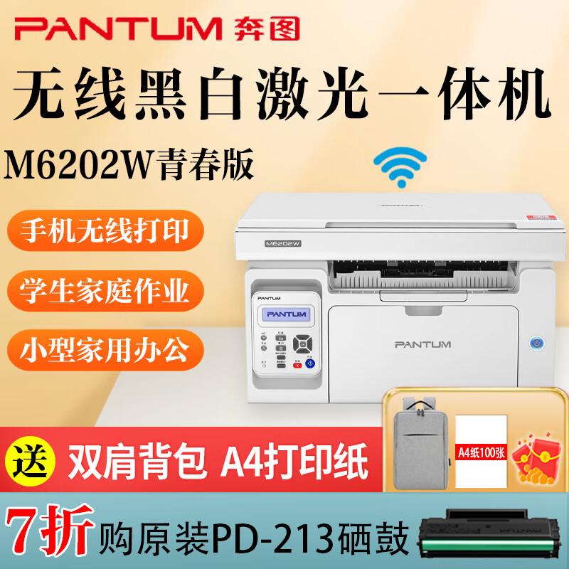 打印机怎么看历史价格走势|打印机价格比较