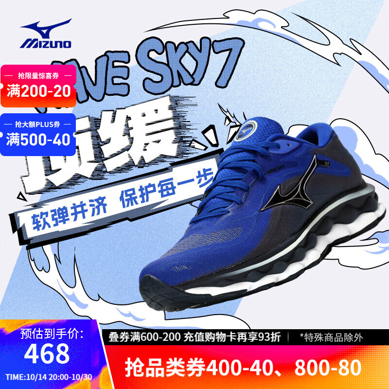 ŨMIZUNO24¿˶ЬŮܲЬ͸صЬĥWAVE SKY 7 54/ɫ/ɫ/ɫ 42ʵ468Ԫ