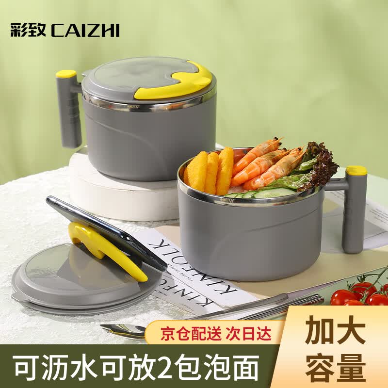 彩致（CAIZHI）304不锈钢泡面碗带盖饭盒学生食堂快餐杯饭碗900ML CZ6621属于什么档次？