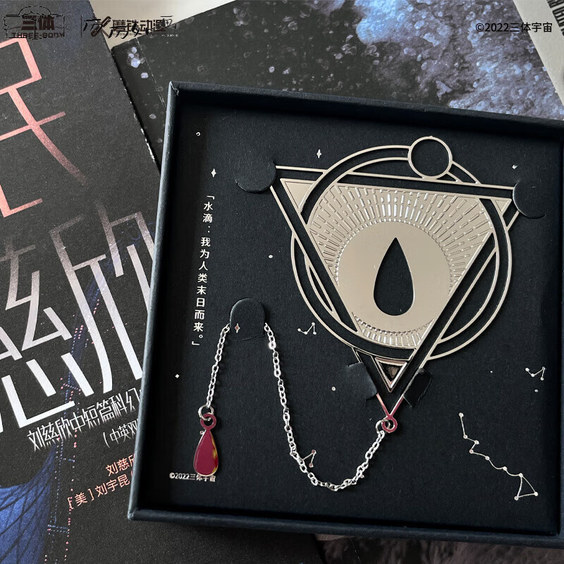 三体周边只大脑,人类必胜,大低谷纪念碑,