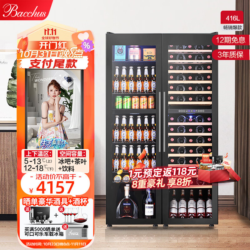 芭克斯（Bacchus）红酒柜对开门【150瓶装】恒温柜家用商用茶叶清酒啤酒香槟威士忌冰冷吧柜箱嵌入储酒大客厅别墅 【左饮料款+右全木层架款】 YC-208风冷压缩机四温区怎么样,好用不?