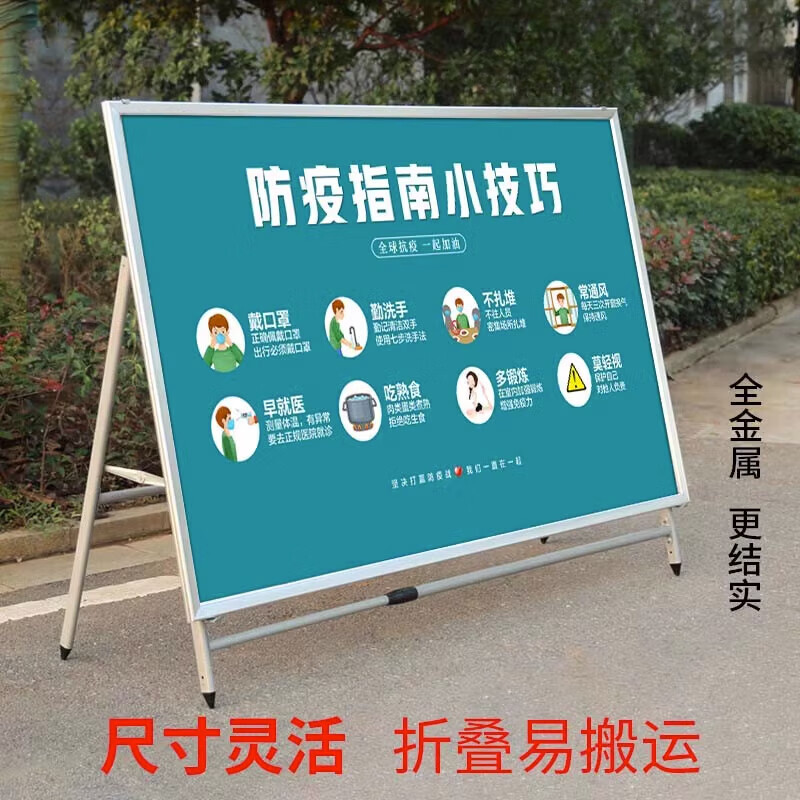 宜家(e-hom)【官方直销】广告展示架大型展板架宣传看板立式落地广告l