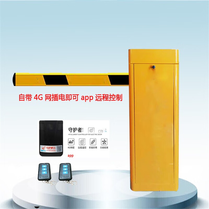 褚岳 停车场遥控器道闸机门禁一体机 远程栅栏升降门无刷小区挡车栏杆