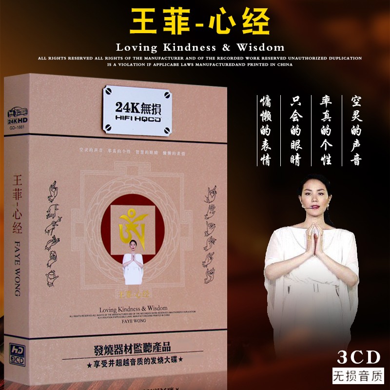 王菲为虔诚的佛教徒,多次去印度参加大宝法王每年一度的噶举大祈愿法