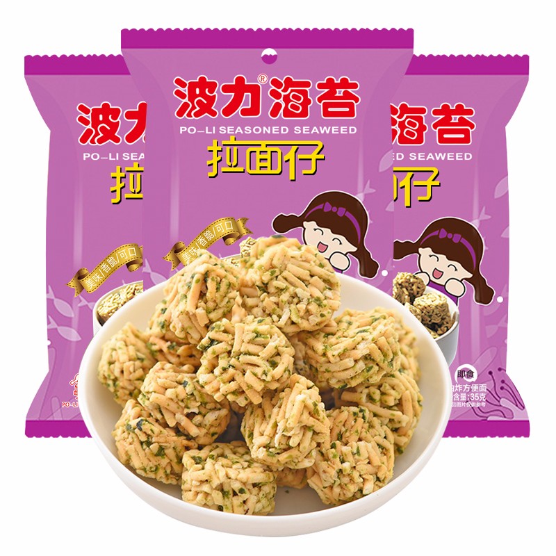 波力海苔拉面丸子干脆面捏捏面掌心面方便面膨化零食拉面仔儿童小吃