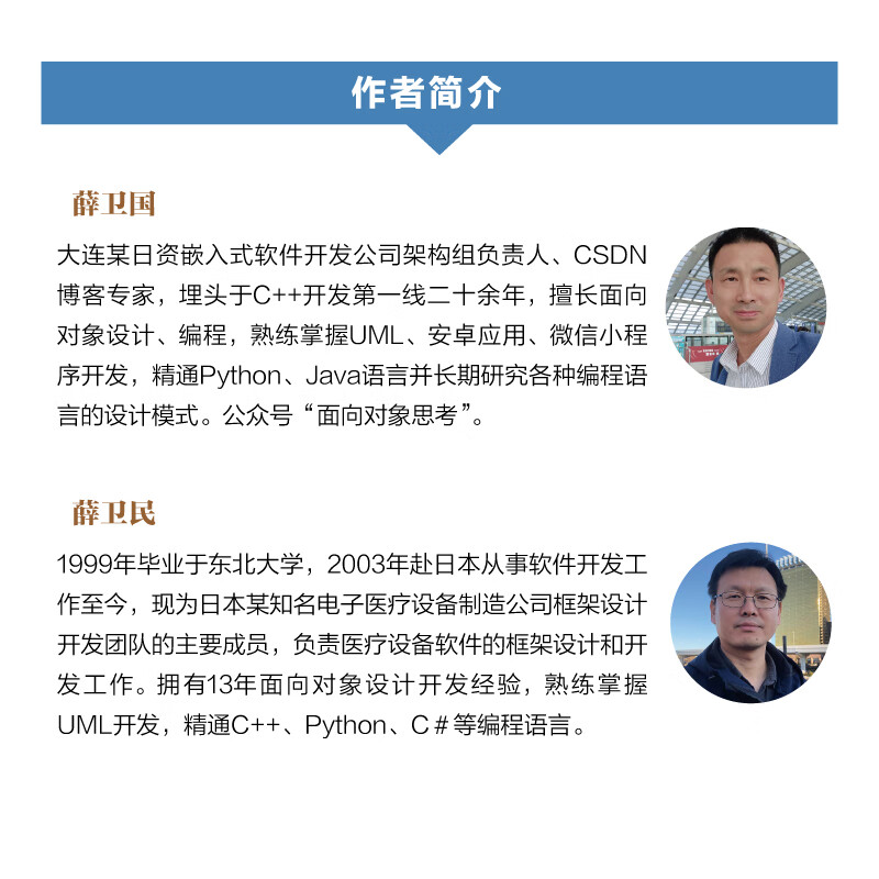 实战Python设计模式：可复用面向对象软件开发实践(博文视点出品)