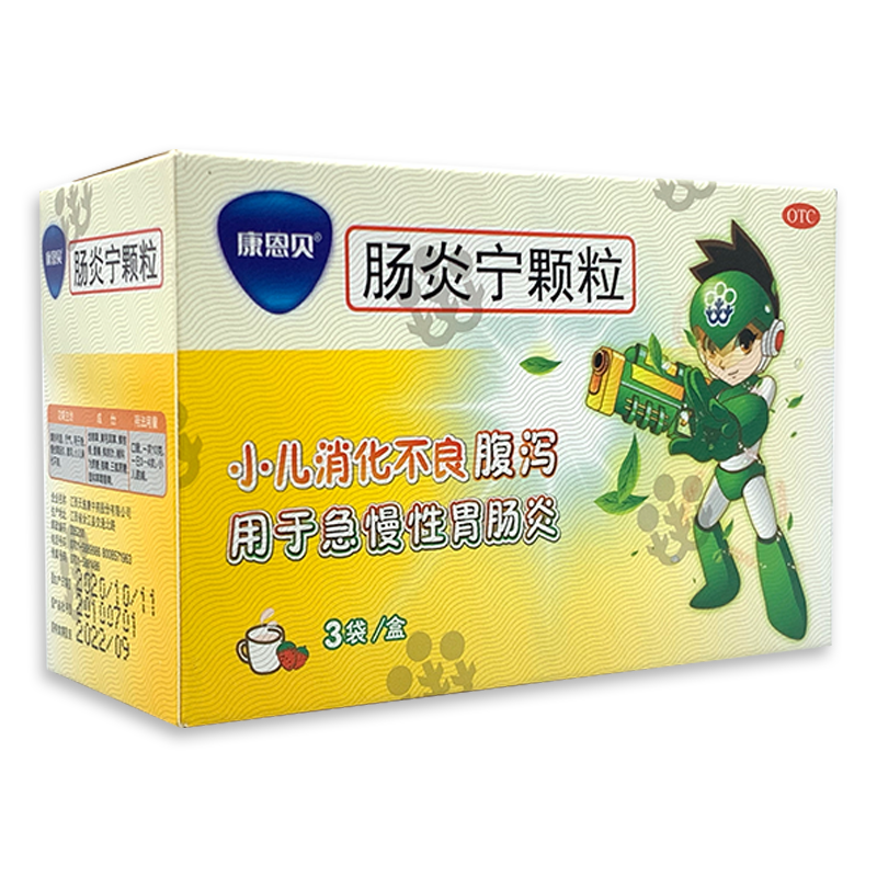 肠炎宁颗粒3袋 儿童腹痛拉肚子腹泻肠胃炎消化不良 1盒