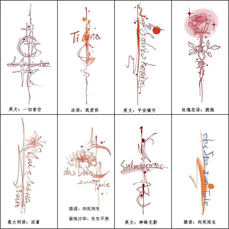 淘菲象向死而生彩色德语纹身贴防水学生情侣指手背ins风纹身 外语[8张