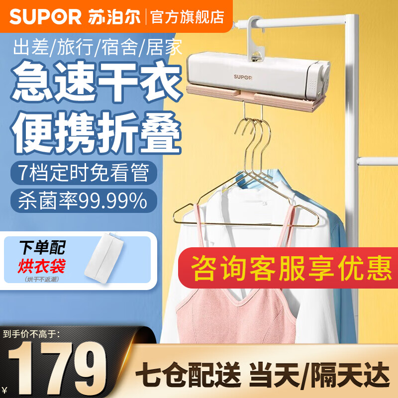 苏泊尔(SUPOR)烘干机家用布罩类 干衣机便携折 热泵烘衣机 学生宿舍小巧衣物护理机除菌换季 暖杏色