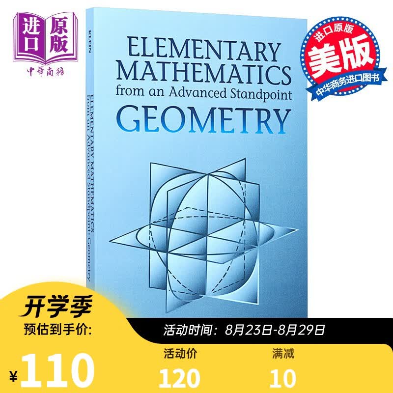 高观点下的初等数学 英文原版 Elementary Mathematics: Geometry