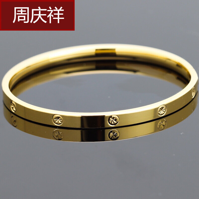 周庆祥 18k黄金手镯女士玫瑰金米字车花贵妃手镯百搭手环生日七夕礼物
