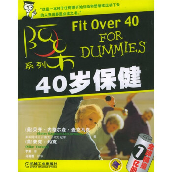 40岁保健 [美] 麦克马克（McCormack B.N.）,李娣【正版书】