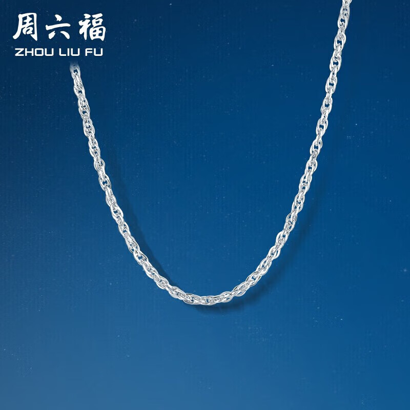 周六福珠宝 简约双水波PT950铂金项链 挚爱PT053551 约4.2g 42cm 属于什么档次？