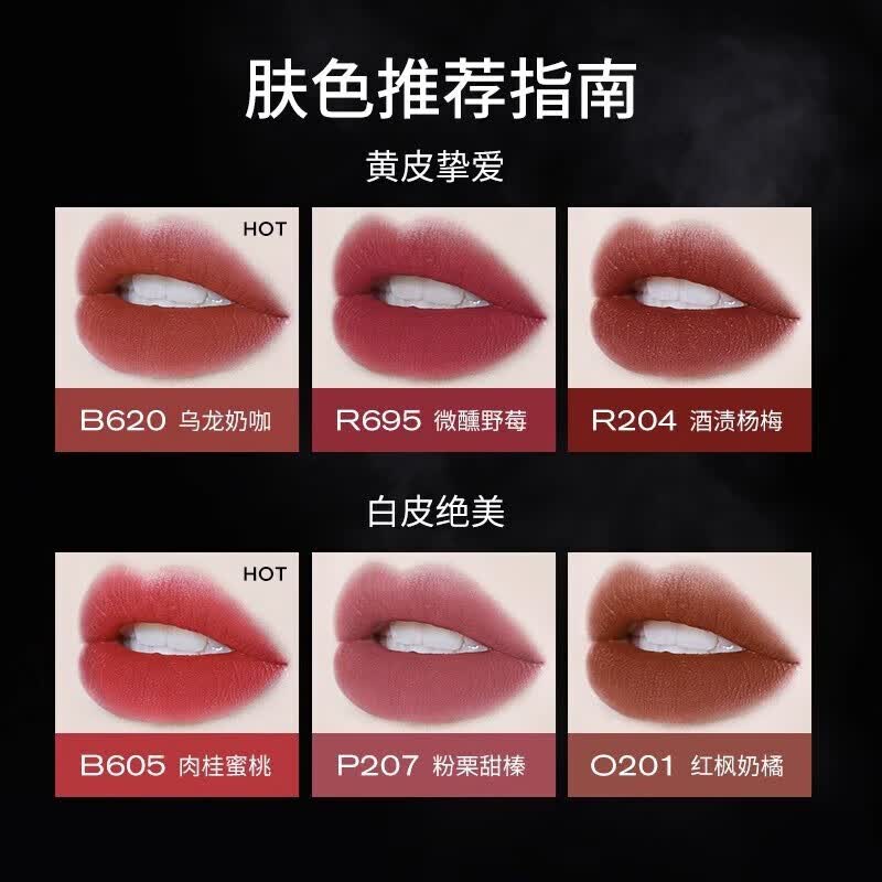 Color Key珂拉琪 COLORKEY空气唇女唇丝绒雾面哑光柔雾口红唇泥女显 B605肉 B606烟粉豆沙