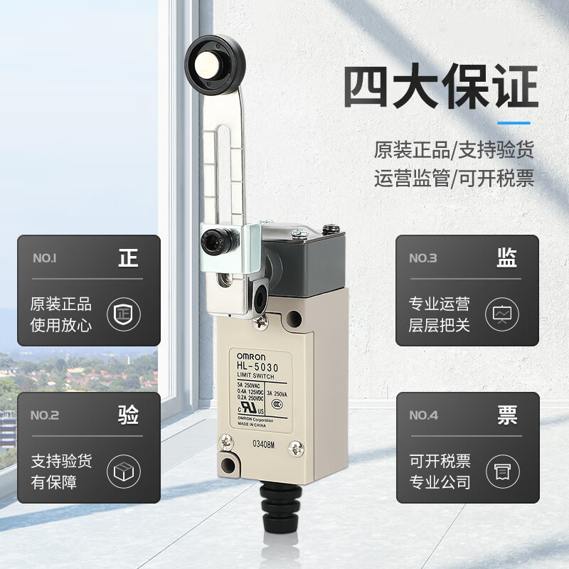 原装行程开关hl-5030 5000 5100 5200 5300 5050/72/71限位 其他型号