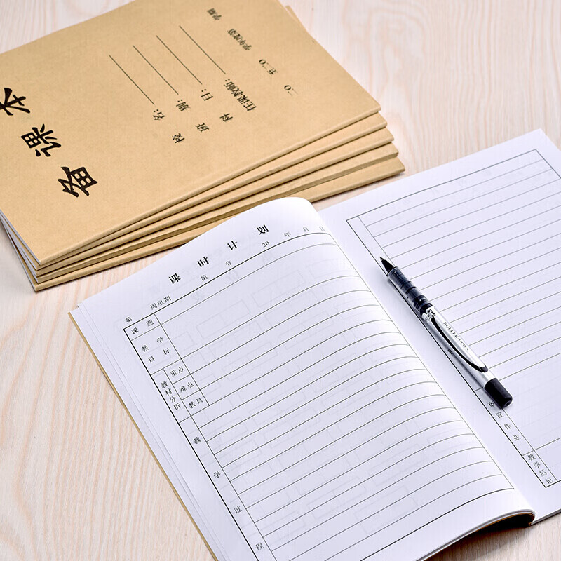 教案本加厚备听教案本幼儿园教师备课教案记事本加厚牛皮纸铜版纸学校
