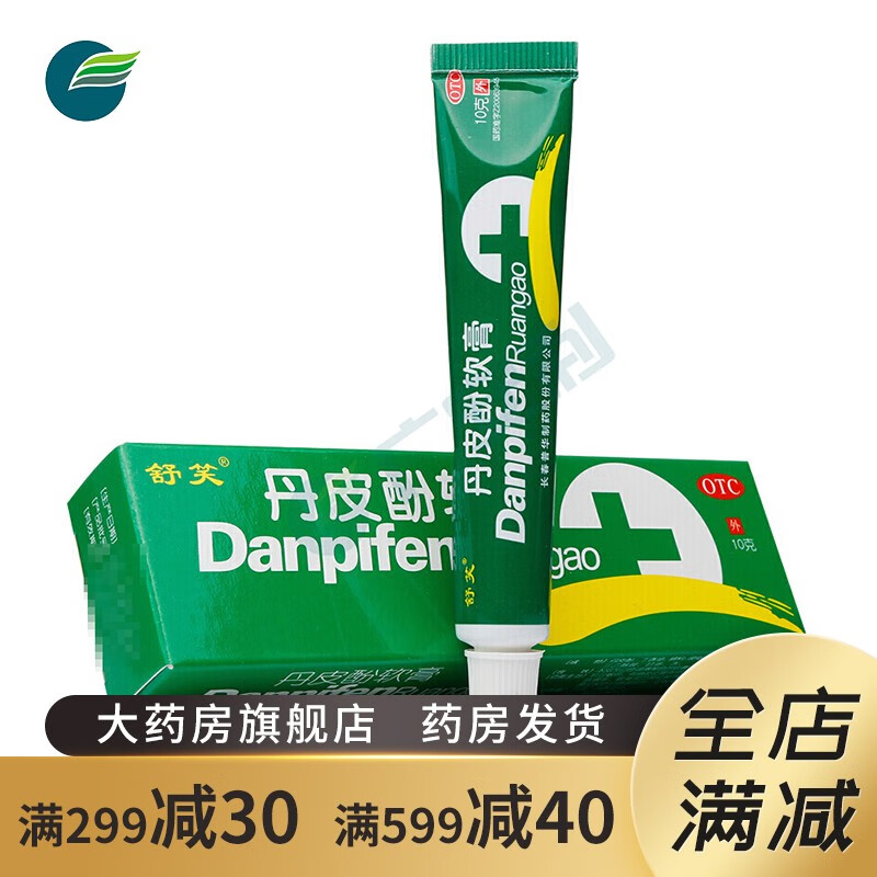 消炎骚痒湿疹膏股藓膏阴囊大腿内 治疗湿疹性皮炎的药膏皮肤痒非进口