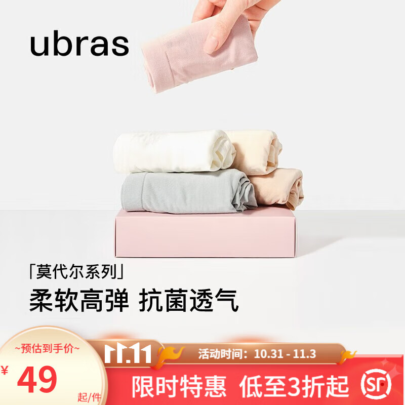 ubras莫代尔内裤女高腰抗菌裆抑菌舒适透气无侧缝三角裤3条装 3条-黑色+肤色+白色（高腰） XL怎么样,好用不?