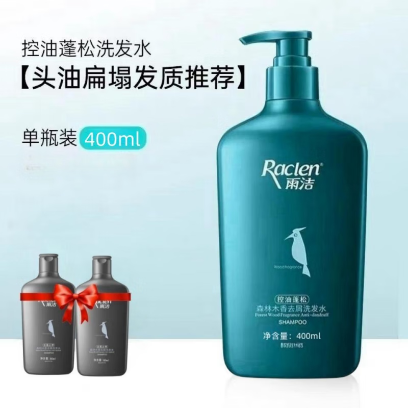 洗发水购物助手|洗发水价格走势