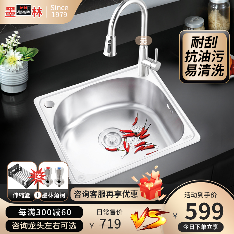 墨林水槽套餐单槽304不锈钢小户型厨房吧台洗菜盆水盆水池加厚台下盆