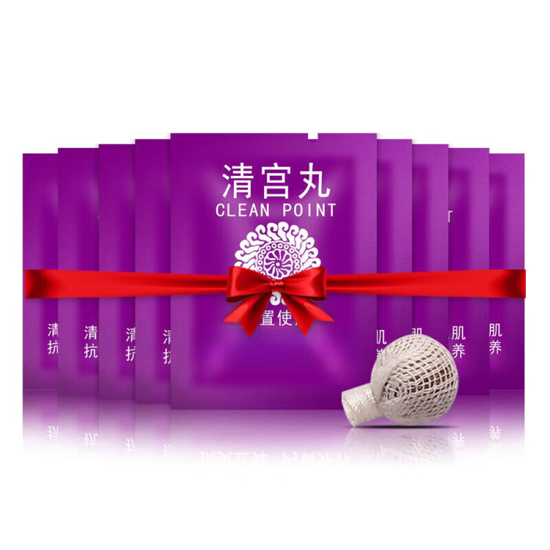 清宫丸  清宫清宫丸女性处私护理瘙痒异味宫颈妇科名 八颗一4个清洗器