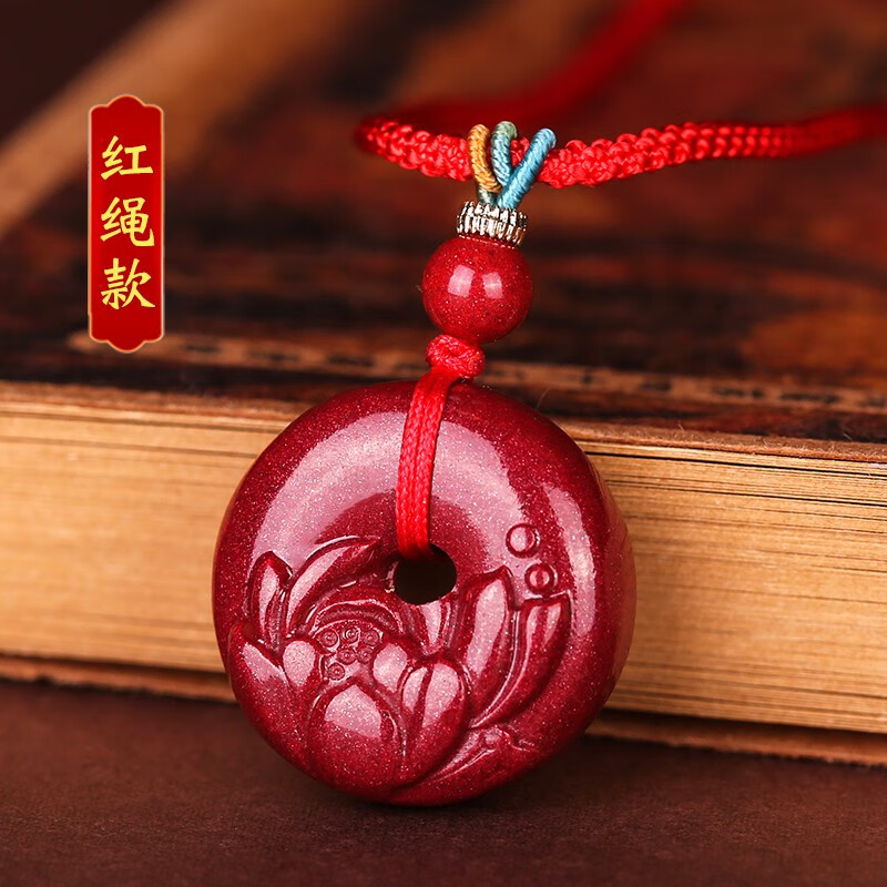 奕静天然朱砂莲花平安扣吊坠紫金砂莲蓬本命年男女挂件 红绳款