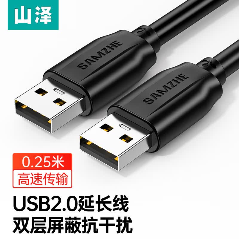 0公对公数据连接线移动硬盘盒高速传输双公头连接线 笔记本接散热器