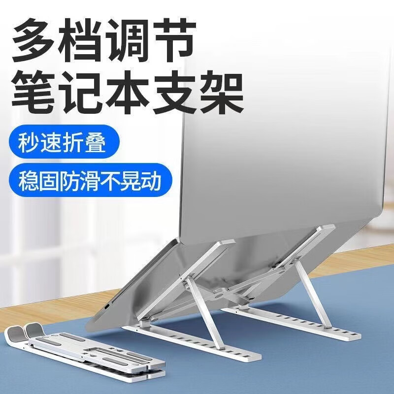 澳联健笔记本电脑支架折叠升降便携散热架增高托物架调节收纳支撑架稳固 笔记本电脑支架增高散热(小号)