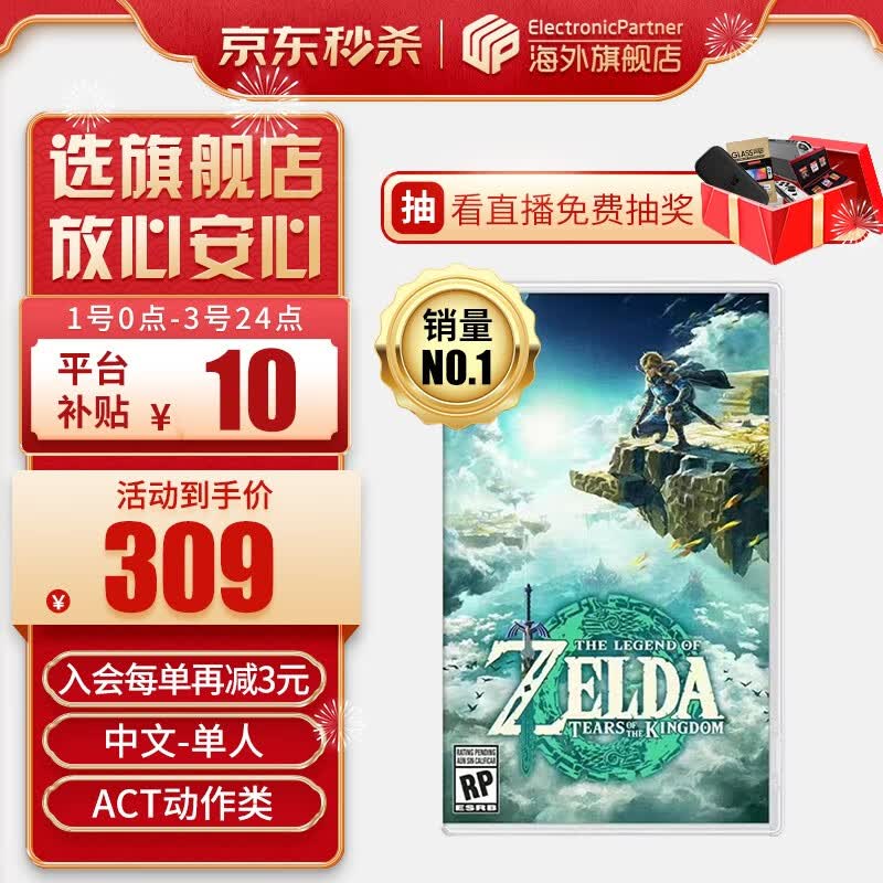 任天堂（Nintendo）Switch游戏卡带NS游戏软件 全新原装海外版实体卡 塞尔达传说2王国之泪中文怎么样,好用不?