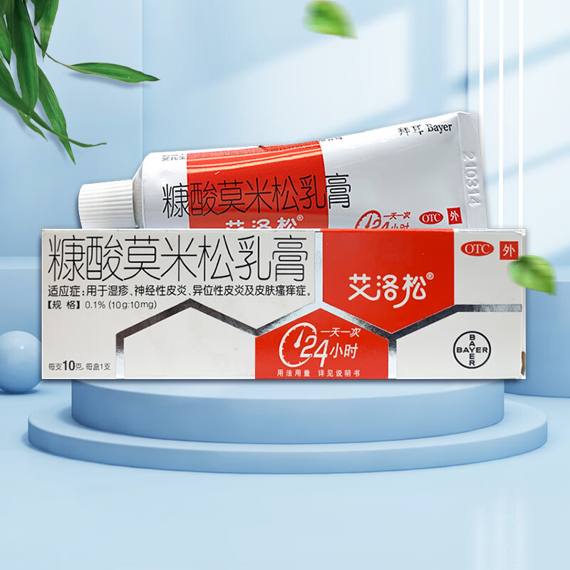 拜耳艾洛松 糠酸莫米松乳膏 10g 成人湿疹皮肤瘙痒症 1支