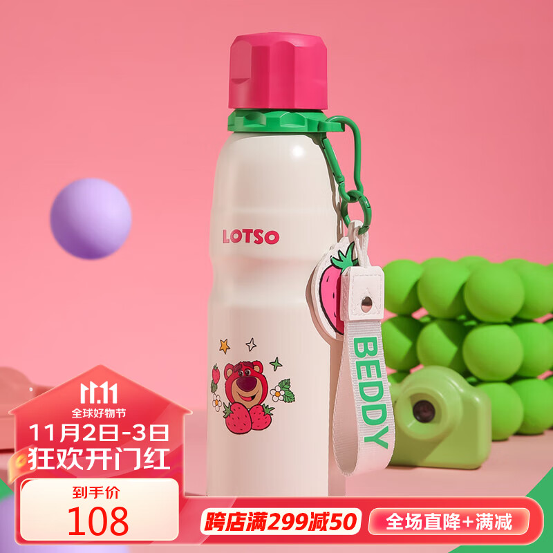 杯具熊（BEDDYBEAR）草莓熊联名运动保温杯女大容量户外便携旅行316不锈钢水杯600ML高性价比高么？