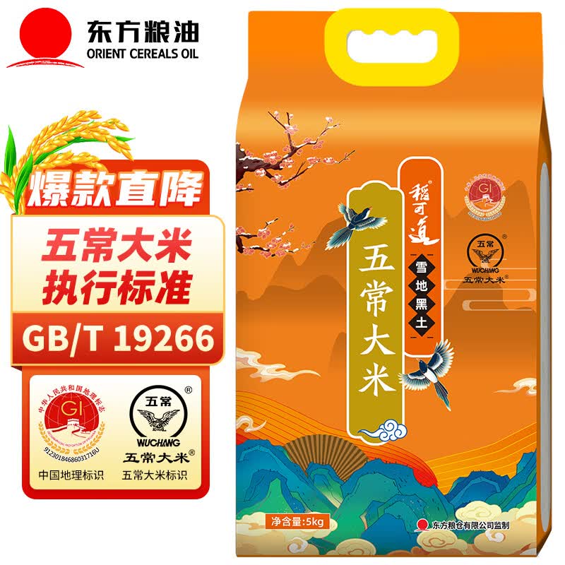 稻可道 五常大米5kg  东北大米10斤属于什么档次？