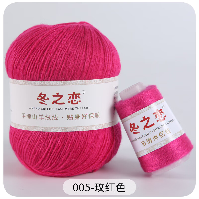 tole 羊绒线手编山羊绒线3股中粗手工纯羊绒毛线 005-玫红